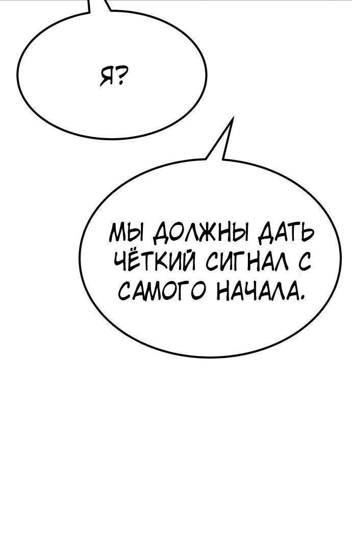 Манга Зомган - Глава 77 Страница 64