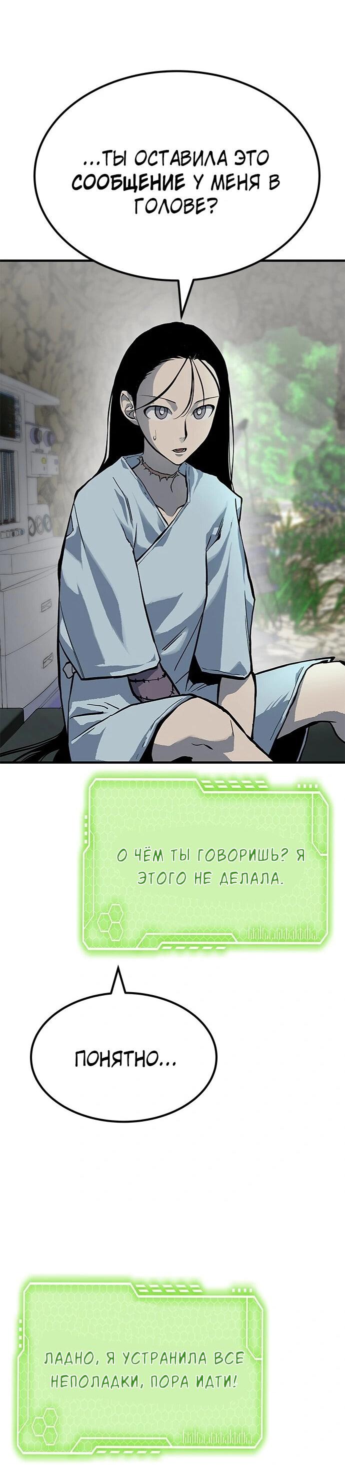 Манга Зомган - Глава 77 Страница 16