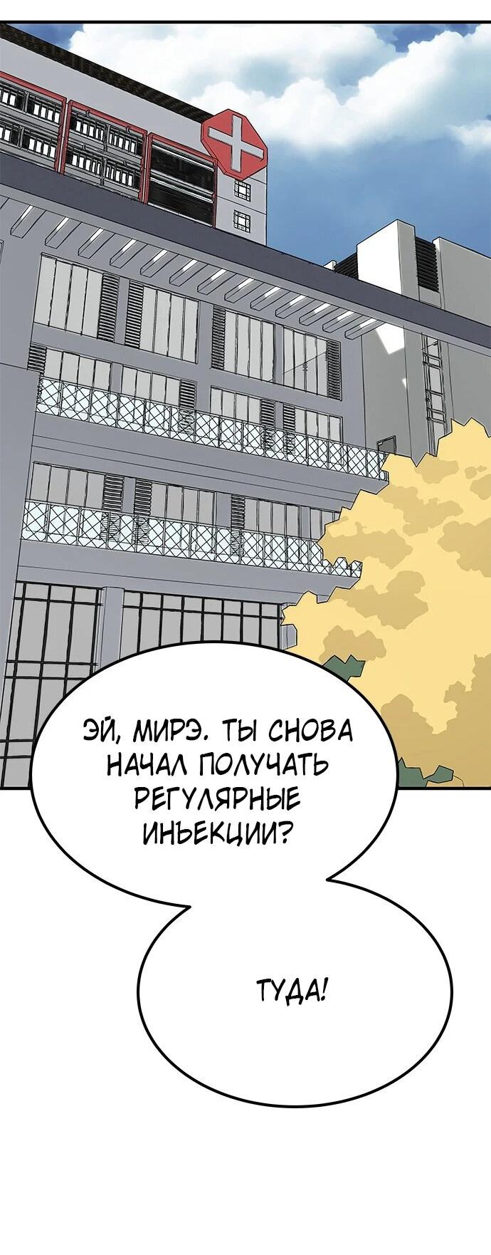 Манга Зомган - Глава 77 Страница 25