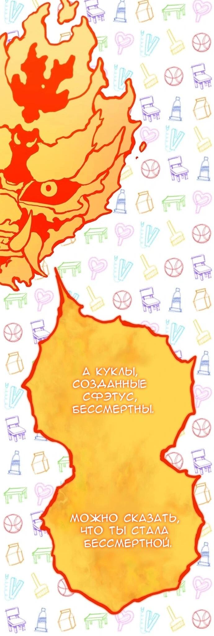 Манга Зомган - Глава 76 Страница 53