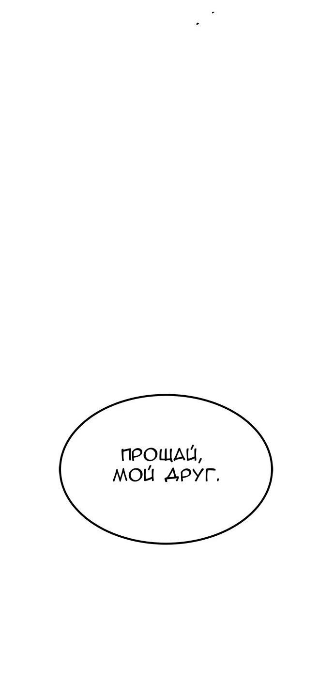 Манга Зомган - Глава 76 Страница 41