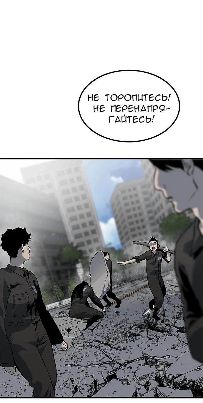 Манга Зомган - Глава 76 Страница 70