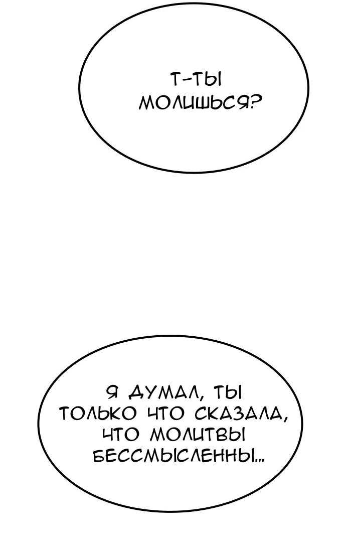 Манга Зомган - Глава 76 Страница 78