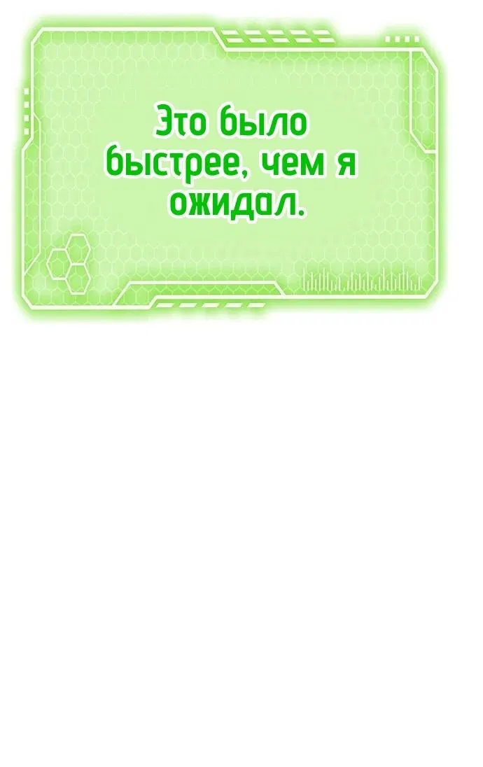 Манга Зомган - Глава 76 Страница 95