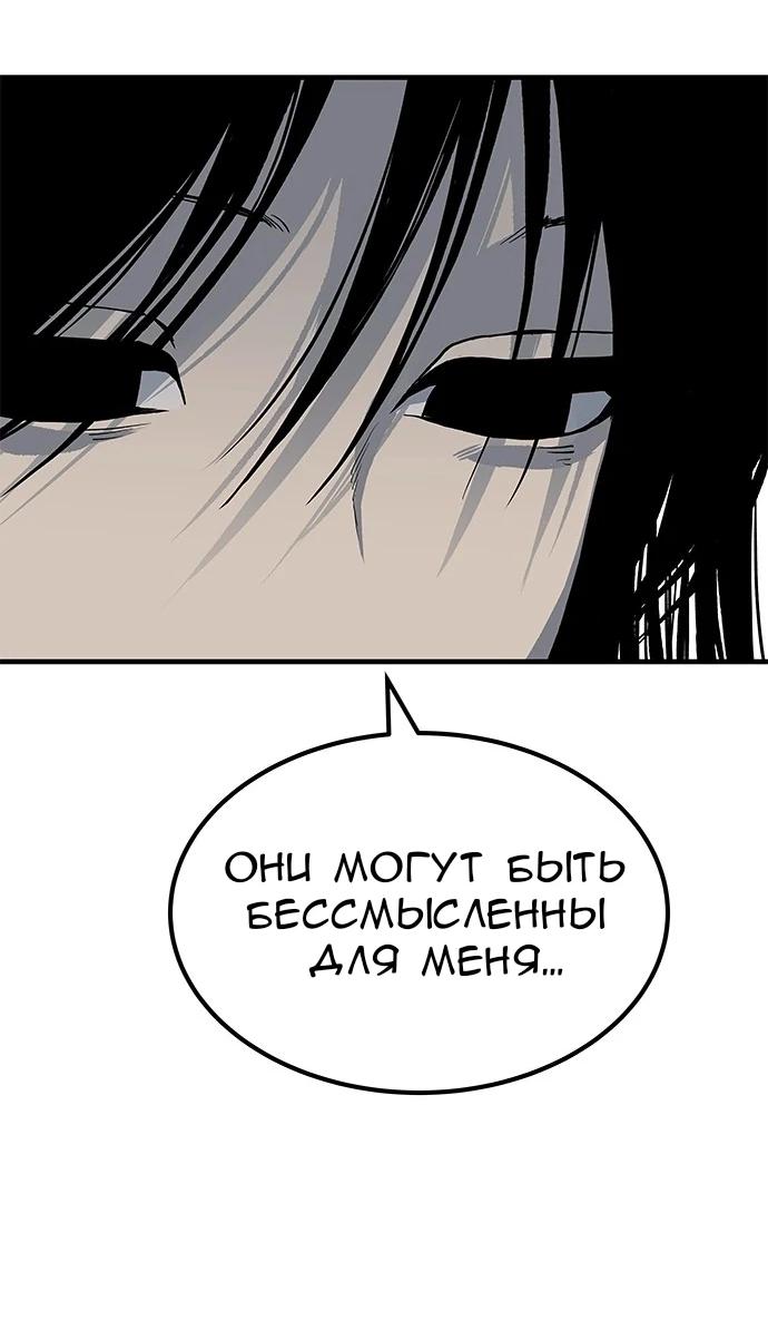 Манга Зомган - Глава 76 Страница 79