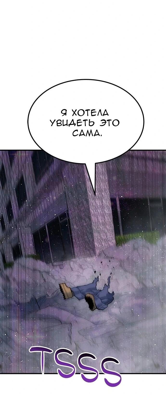 Манга Зомган - Глава 75 Страница 33