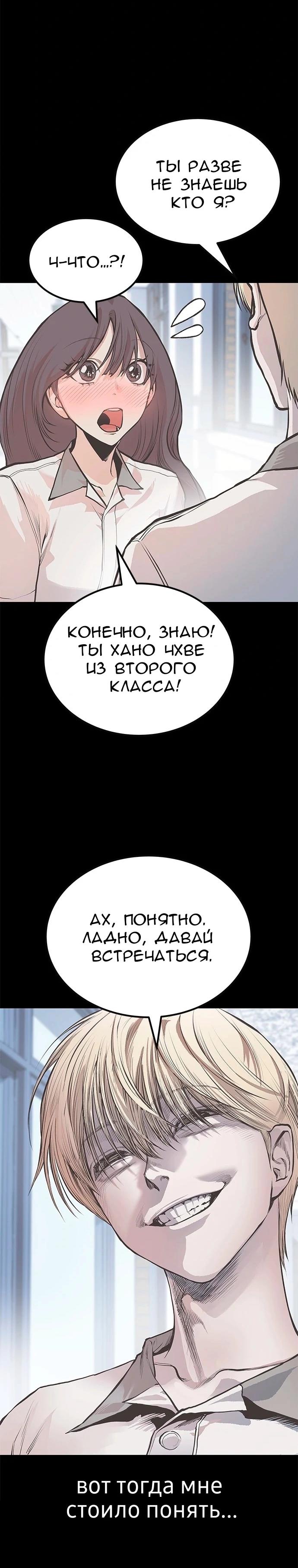 Манга Зомган - Глава 75 Страница 12