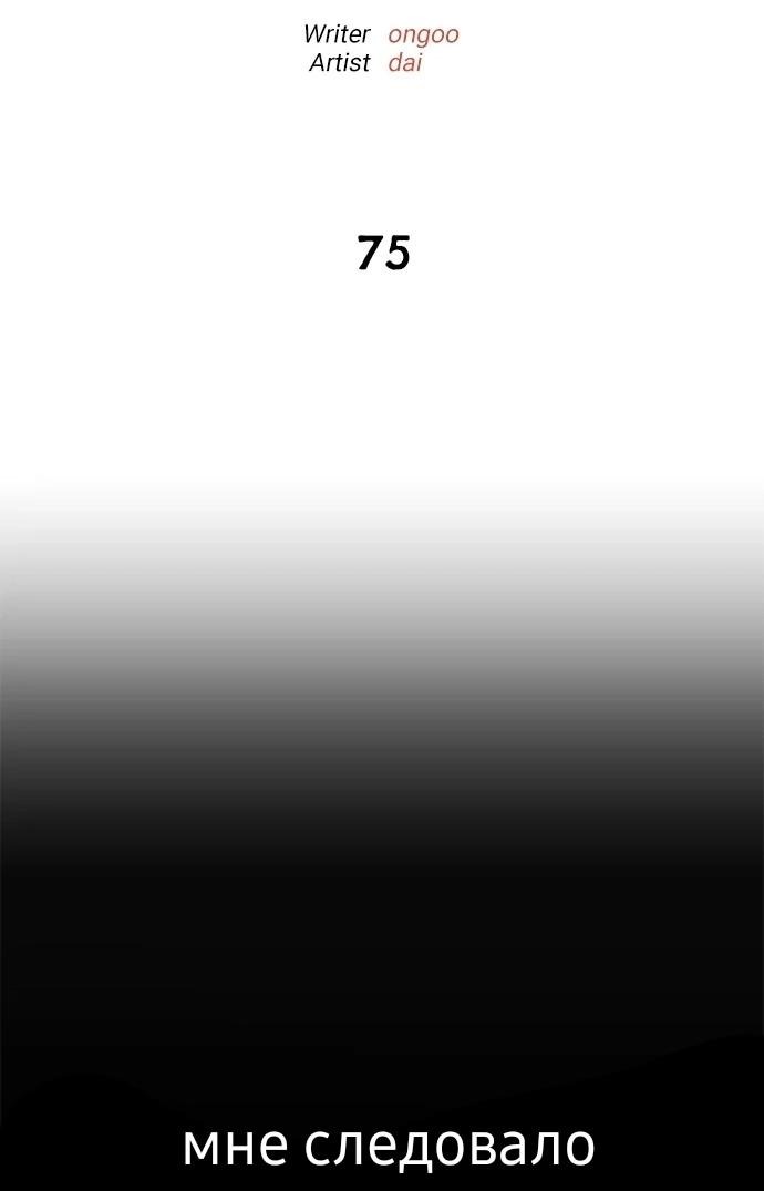 Манга Зомган - Глава 75 Страница 9