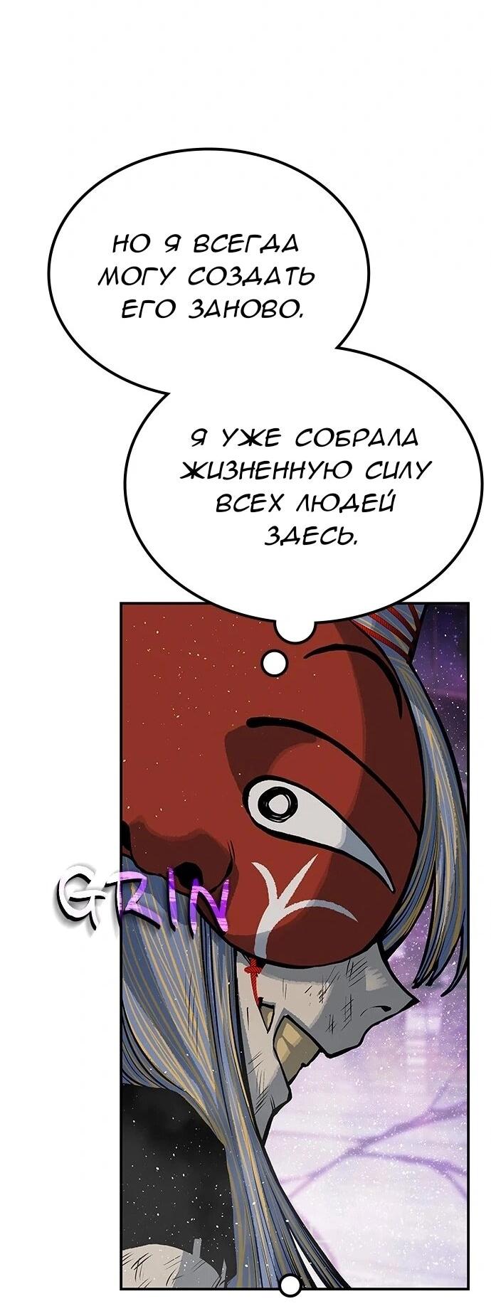 Манга Зомган - Глава 74 Страница 16