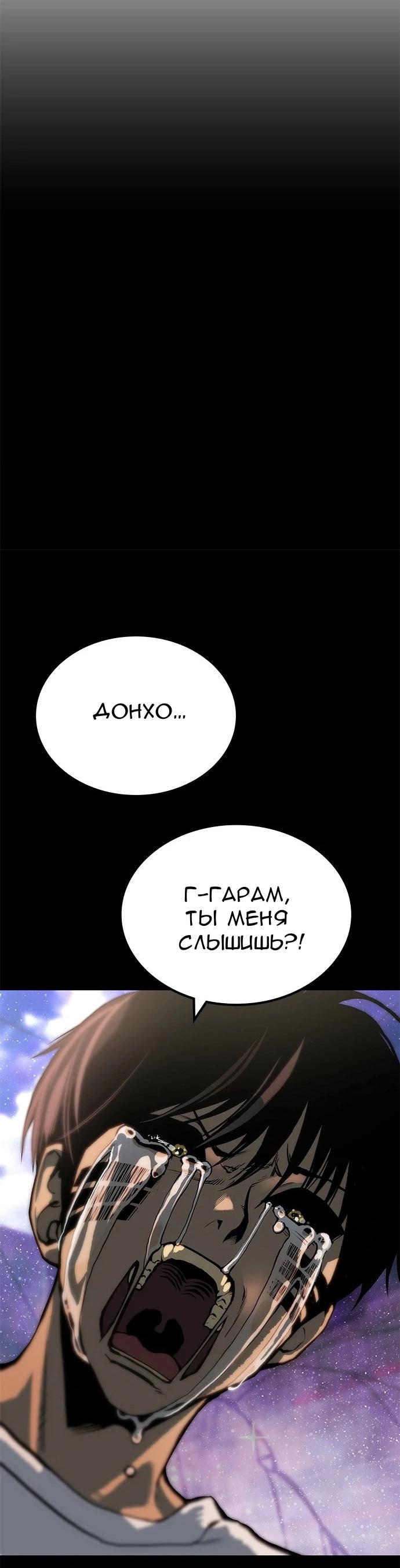 Манга Зомган - Глава 74 Страница 49