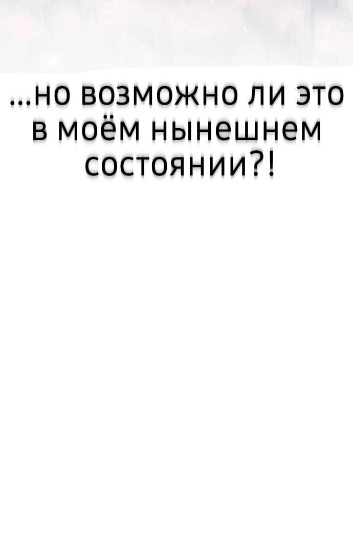 Манга Зомган - Глава 74 Страница 77