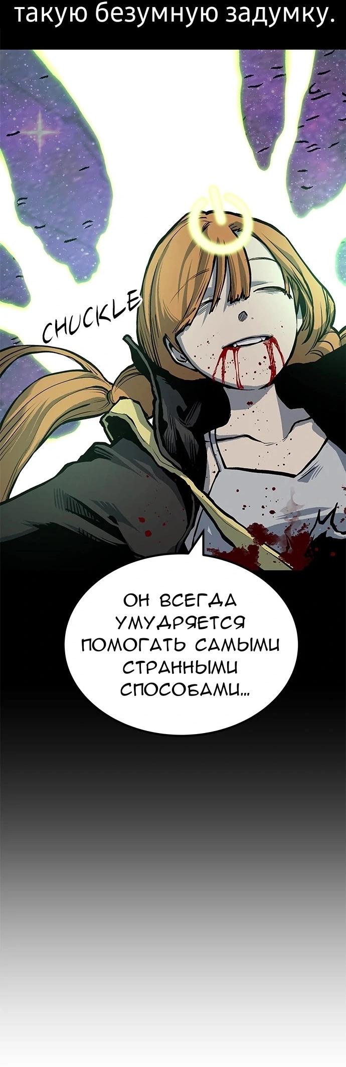 Манга Зомган - Глава 74 Страница 58