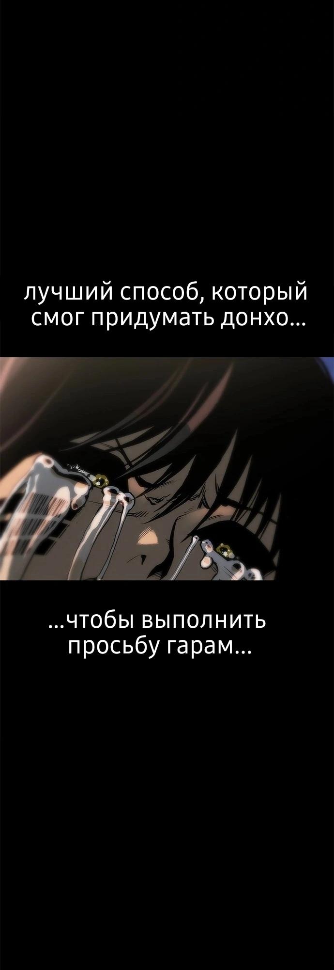Манга Зомган - Глава 74 Страница 51