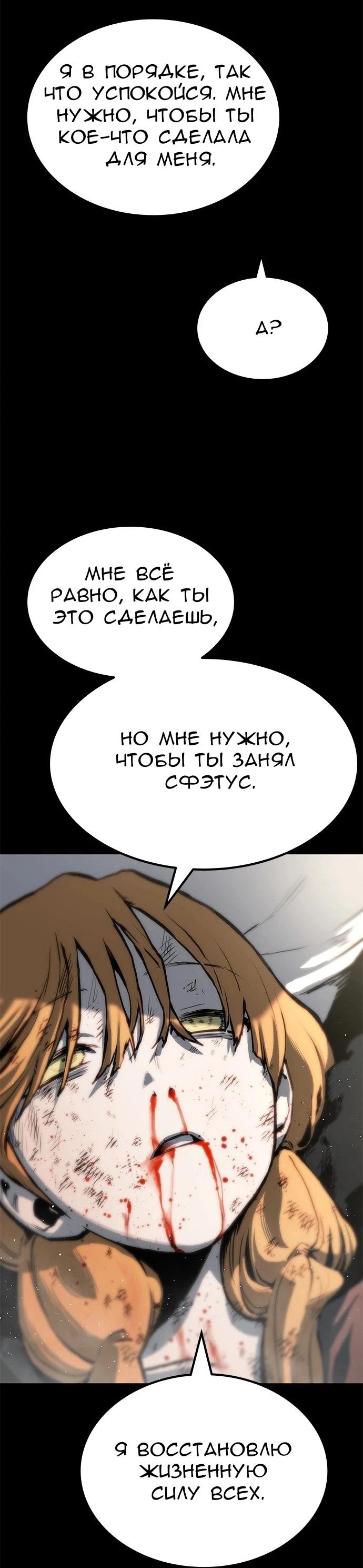 Манга Зомган - Глава 74 Страница 50