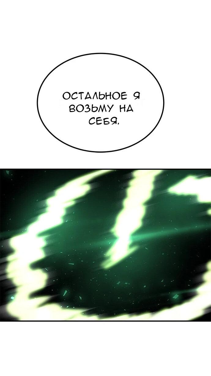 Манга Зомган - Глава 73 Страница 8