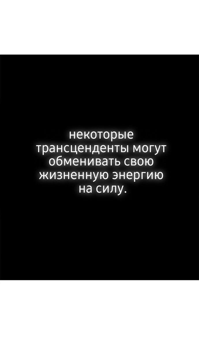 Манга Зомган - Глава 73 Страница 18