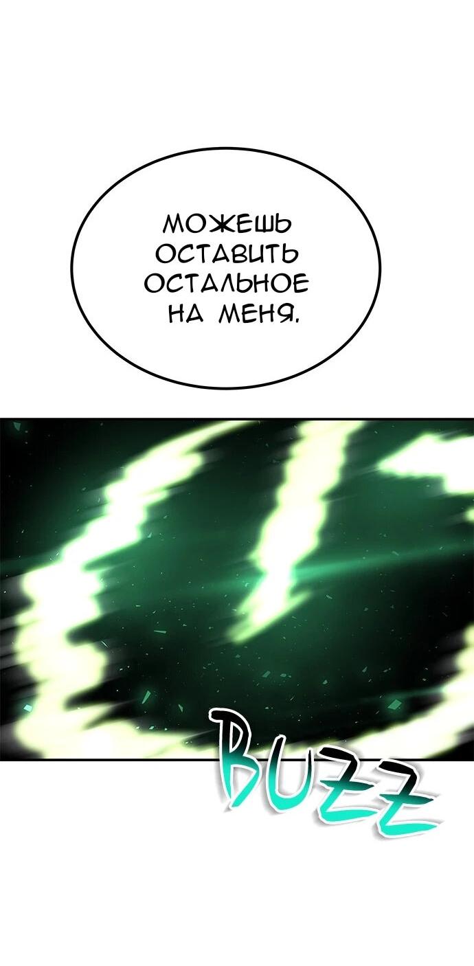 Манга Зомган - Глава 72 Страница 72