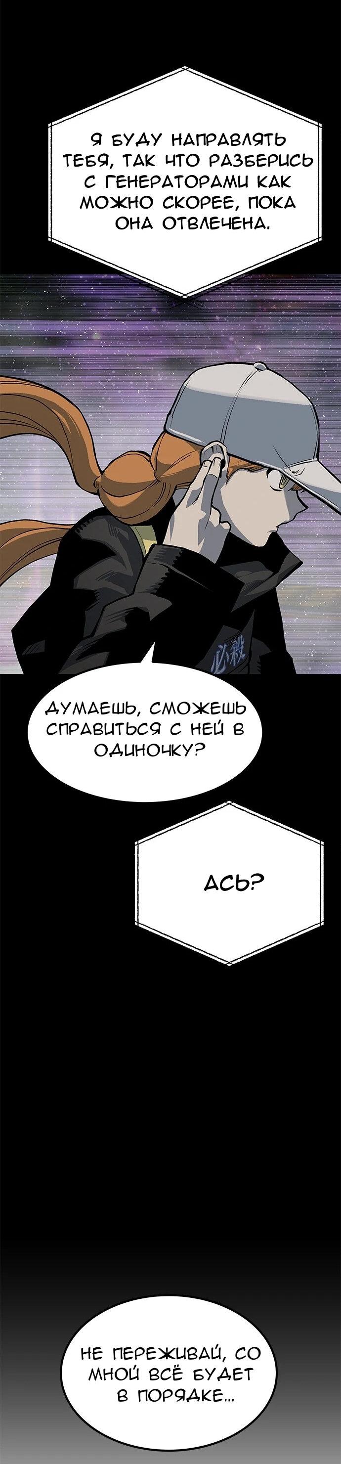 Манга Зомган - Глава 72 Страница 33