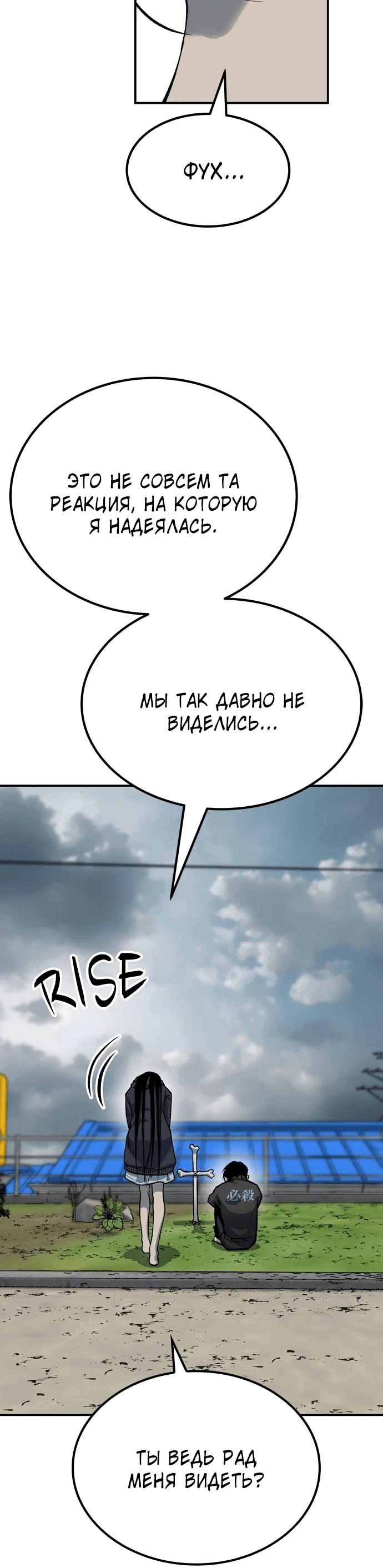 Манга Зомган - Глава 86 Страница 38