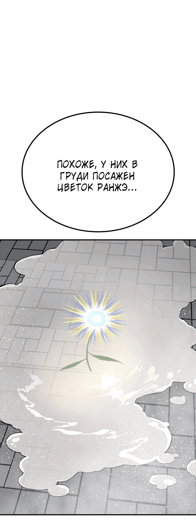 Манга Зомган - Глава 86 Страница 64