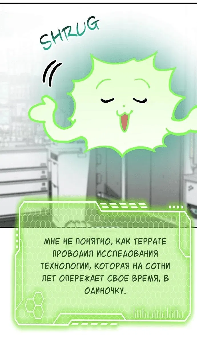 Манга Зомган - Глава 81 Страница 7