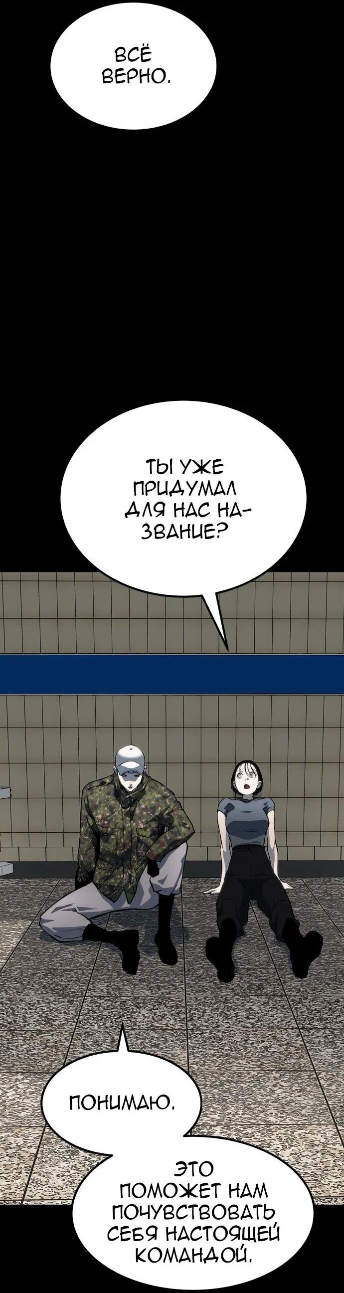 Манга Зомган - Глава 89 Страница 22
