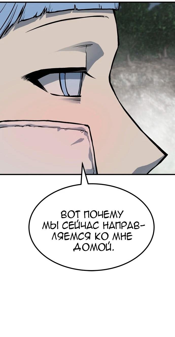 Манга Зомган - Глава 89 Страница 40