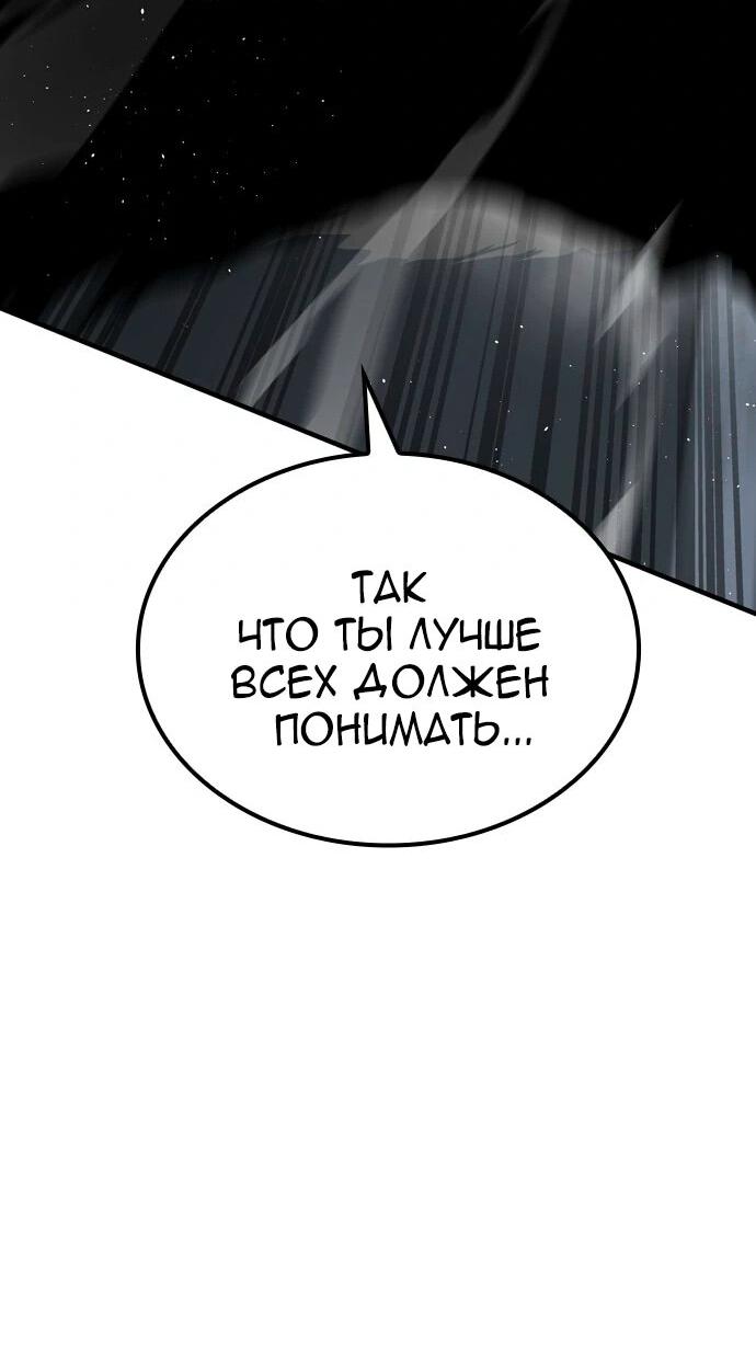 Манга Зомган - Глава 89 Страница 76
