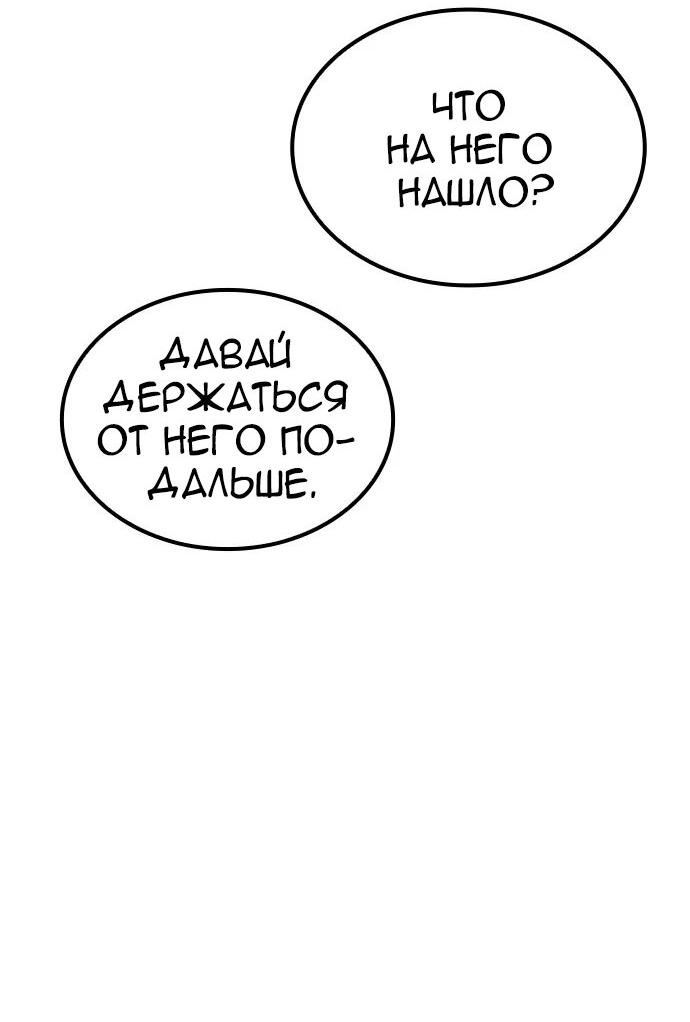 Манга Зомган - Глава 89 Страница 49