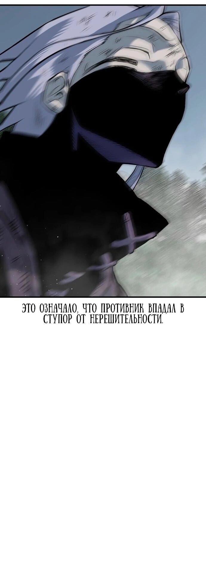 Манга Зомган - Глава 88 Страница 16