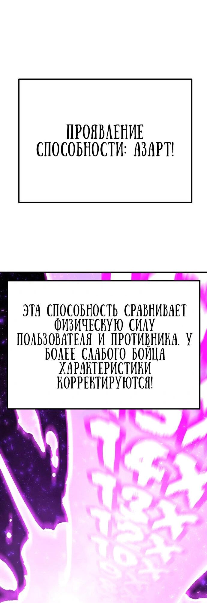 Манга Зомган - Глава 87 Страница 37