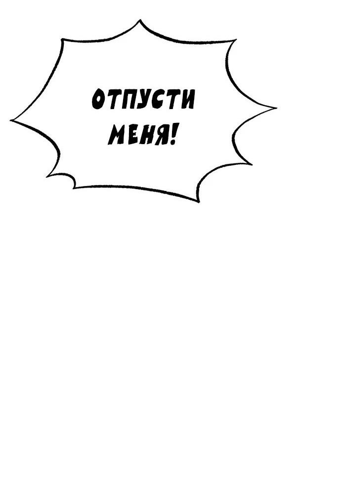 Манга Зомган - Глава 87 Страница 53