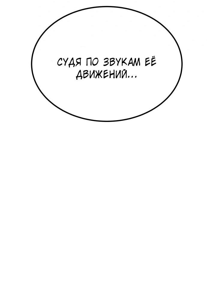 Манга Зомган - Глава 87 Страница 78