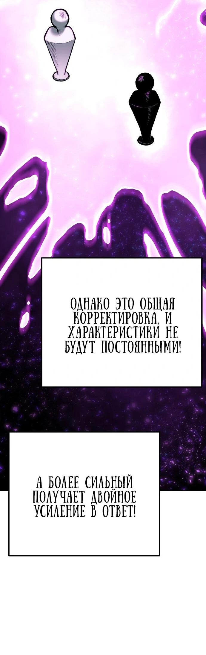 Манга Зомган - Глава 87 Страница 38