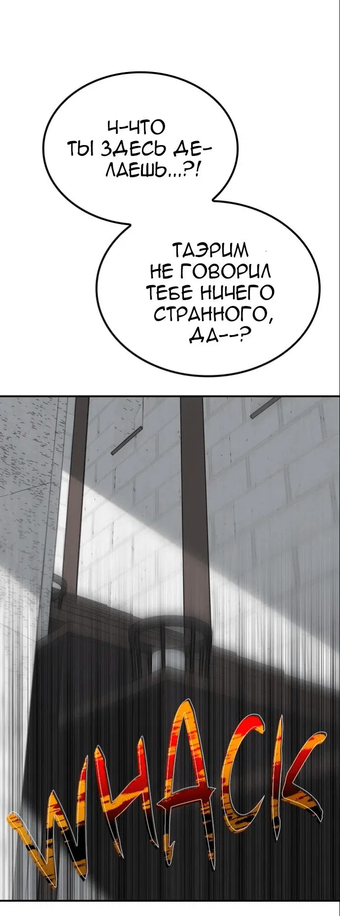 Манга Зомган - Глава 91 Страница 72