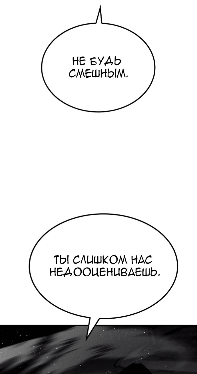 Манга Зомган - Глава 91 Страница 11