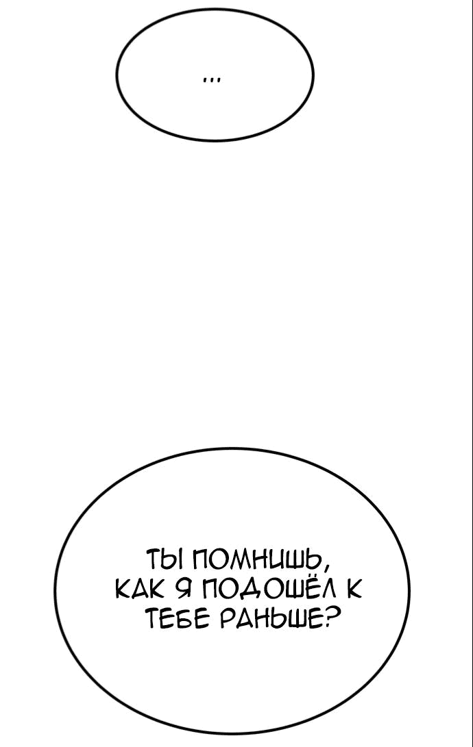 Манга Зомган - Глава 91 Страница 24