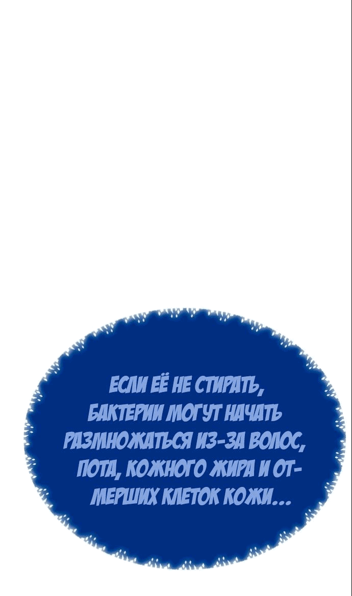 Манга Зомган - Глава 91 Страница 61