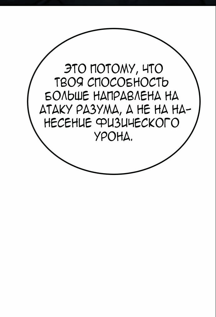 Манга Зомган - Глава 91 Страница 36
