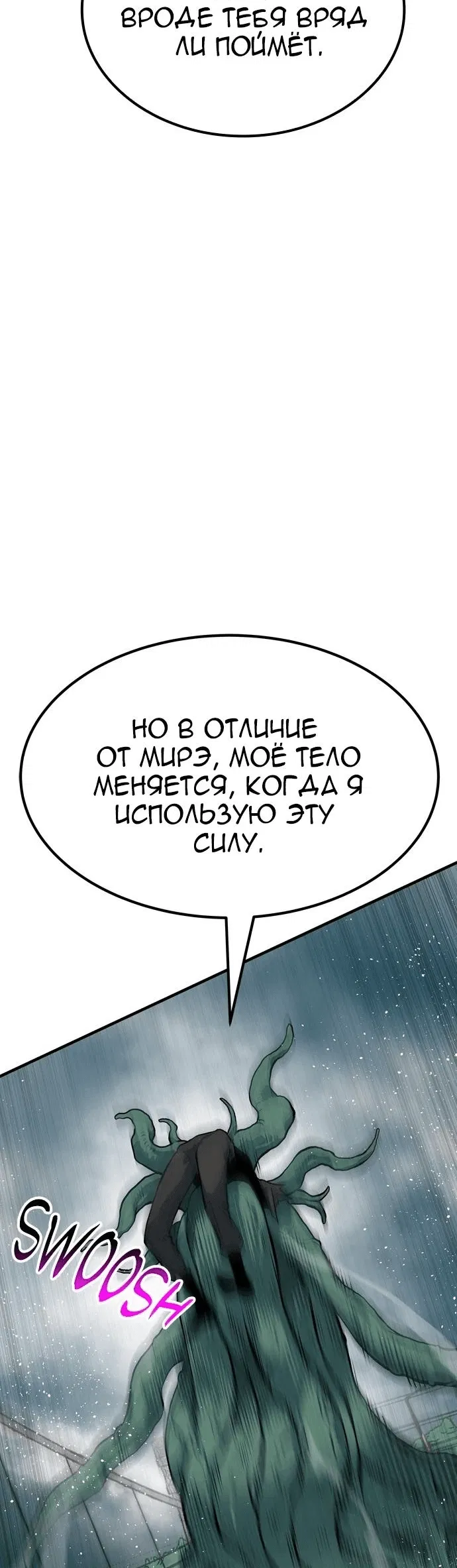 Манга Зомган - Глава 90 Страница 18