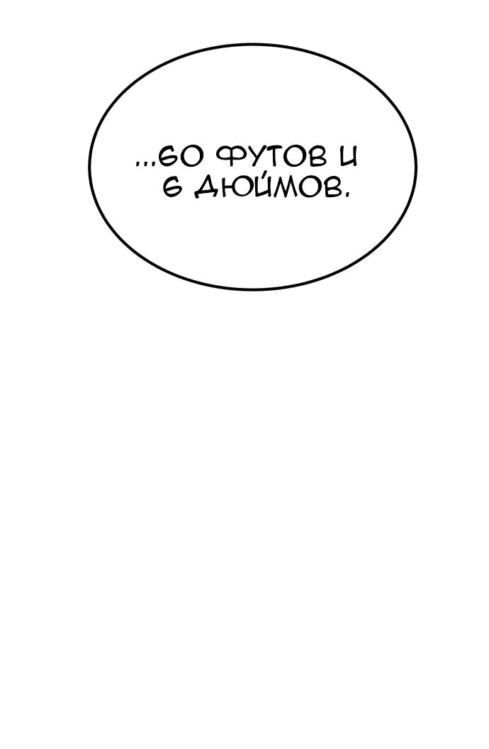 Манга Зомган - Глава 90 Страница 99