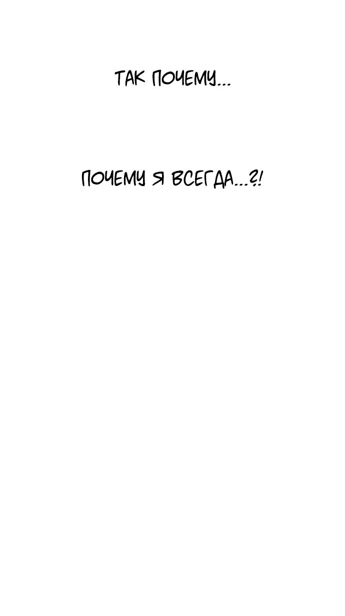 Манга Зомган - Глава 93 Страница 91