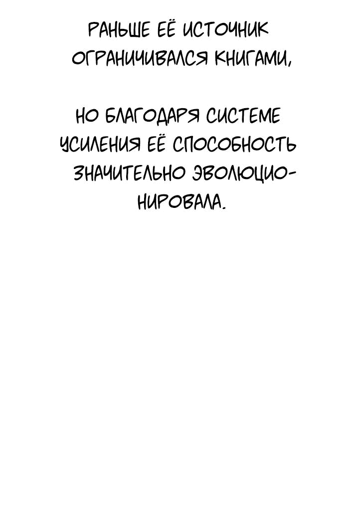 Манга Зомган - Глава 93 Страница 23