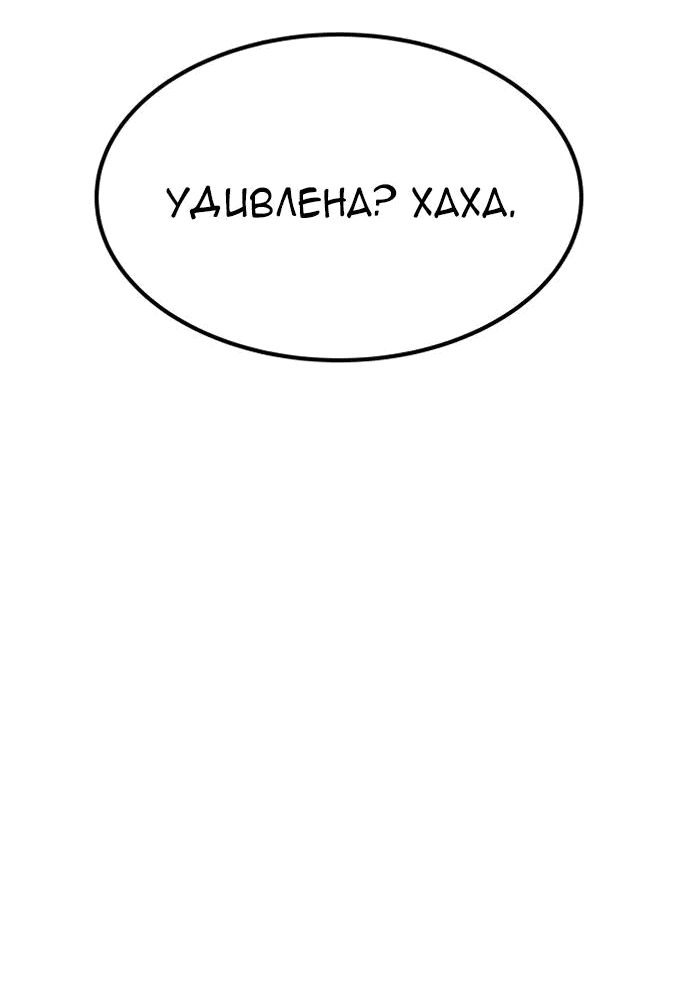 Манга Зомган - Глава 93 Страница 78