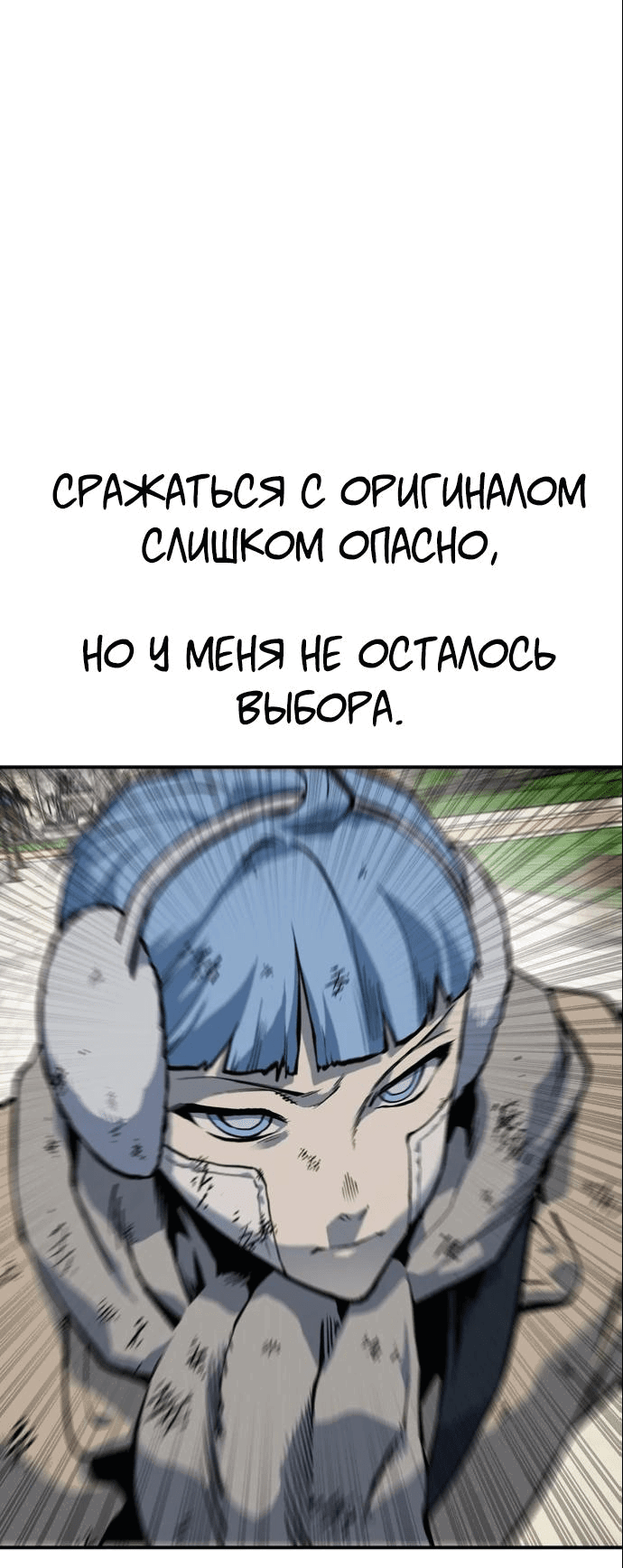 Манга Зомган - Глава 92 Страница 104