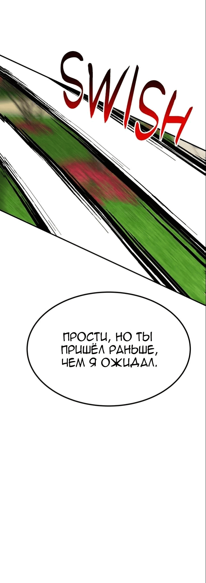 Манга Зомган - Глава 92 Страница 32