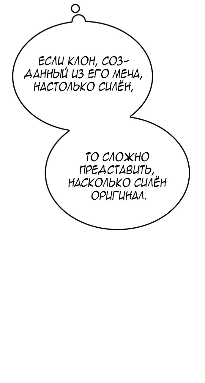 Манга Зомган - Глава 92 Страница 71