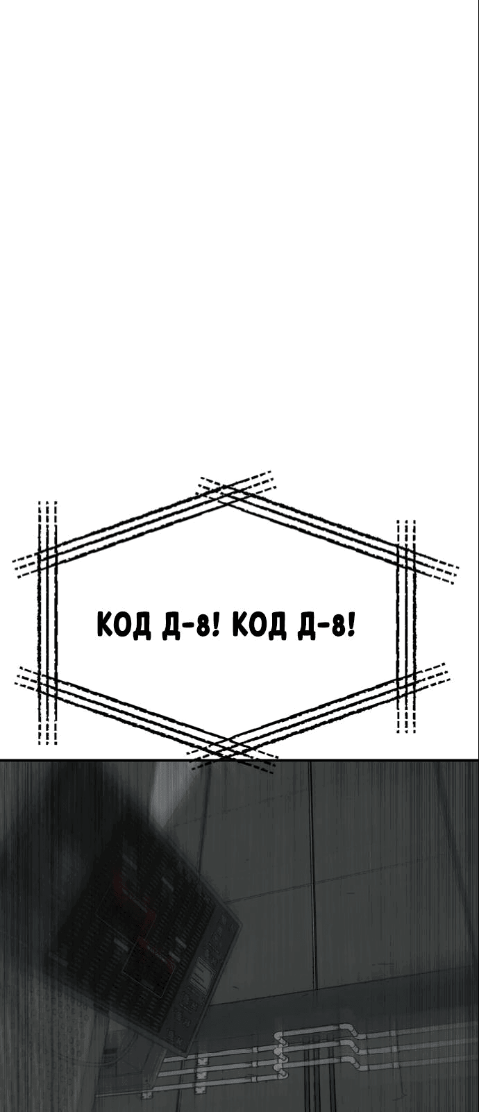 Манга Зомган - Глава 92 Страница 19