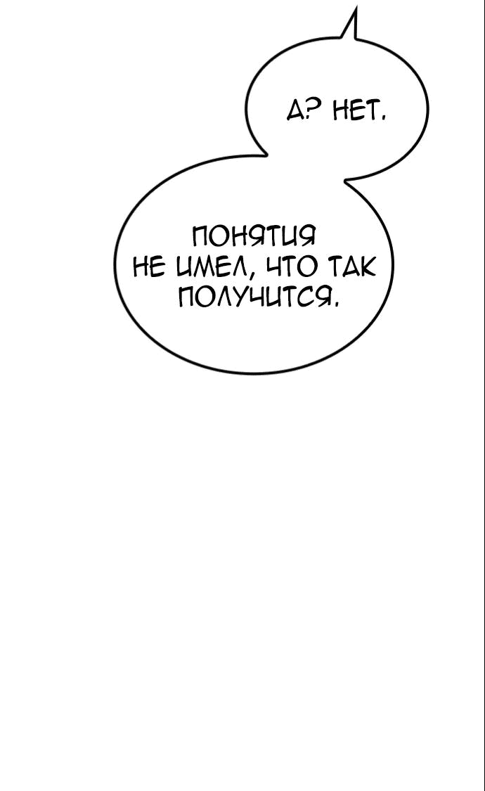 Манга Зомган - Глава 92 Страница 99