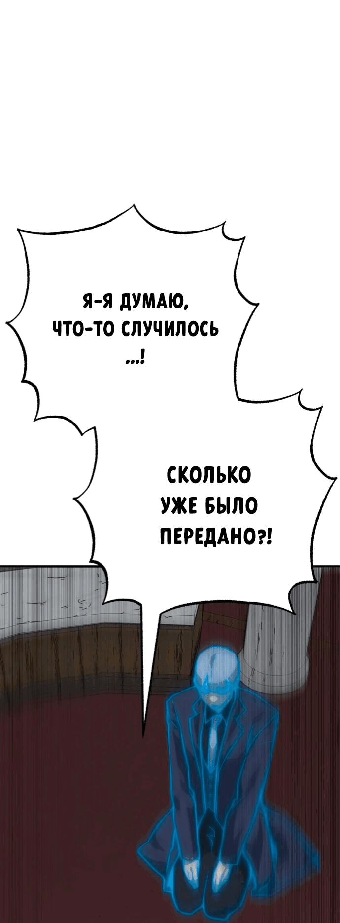 Манга Зомган - Глава 92 Страница 41